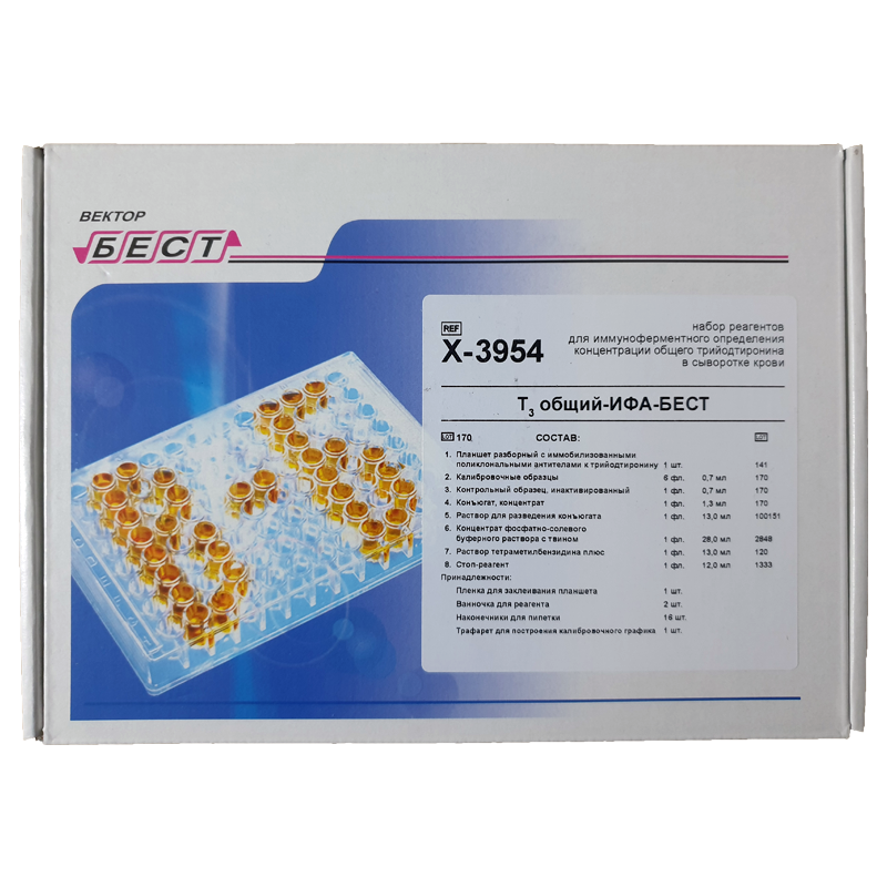 Набір реагентів для ІФА визначення Т3 загальний-ІФА-БЕСТ